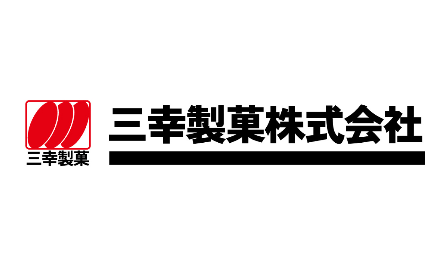 三幸製菓株式会社